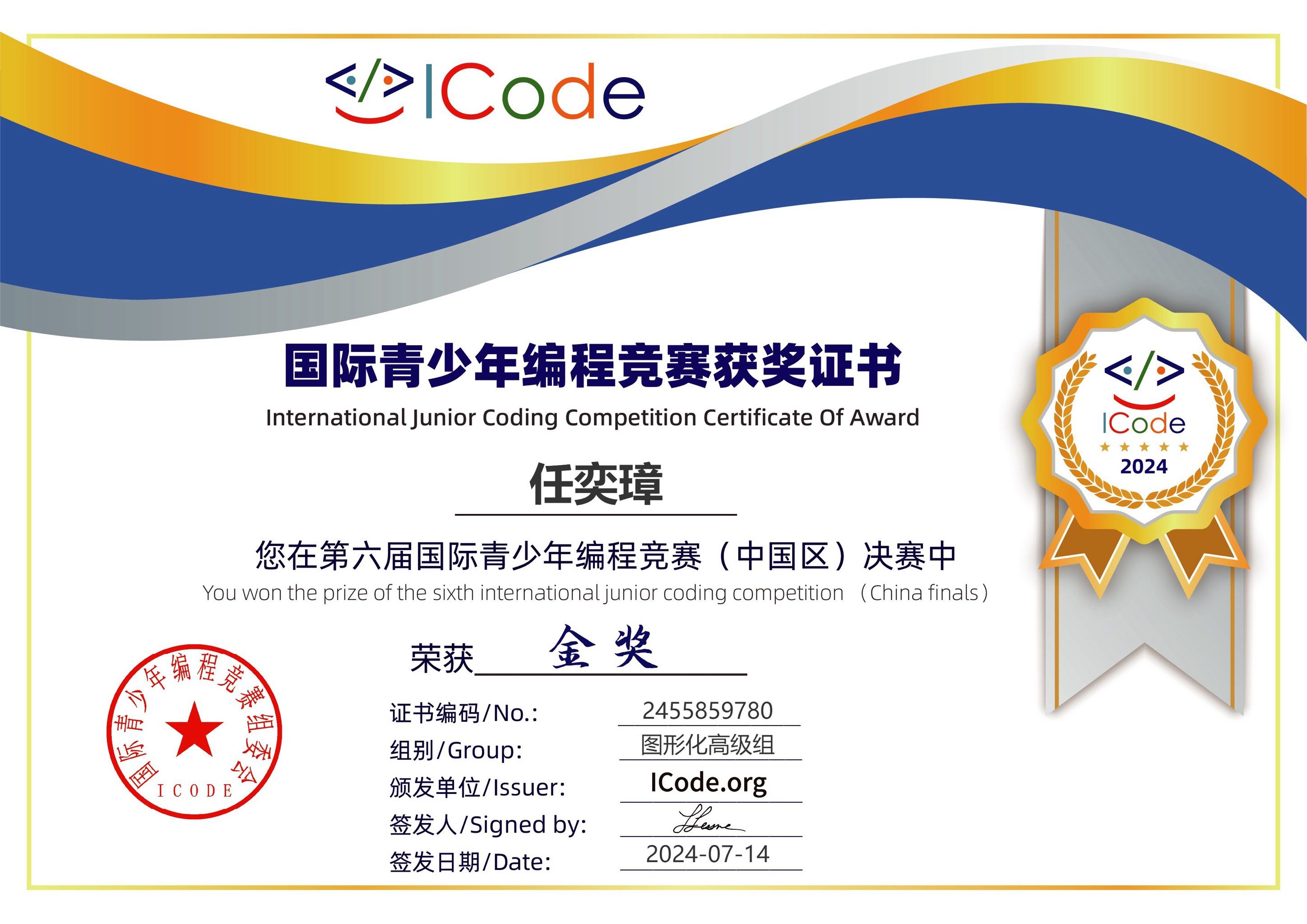 中小学竞赛规划选择 奥数编程哪个更值得选