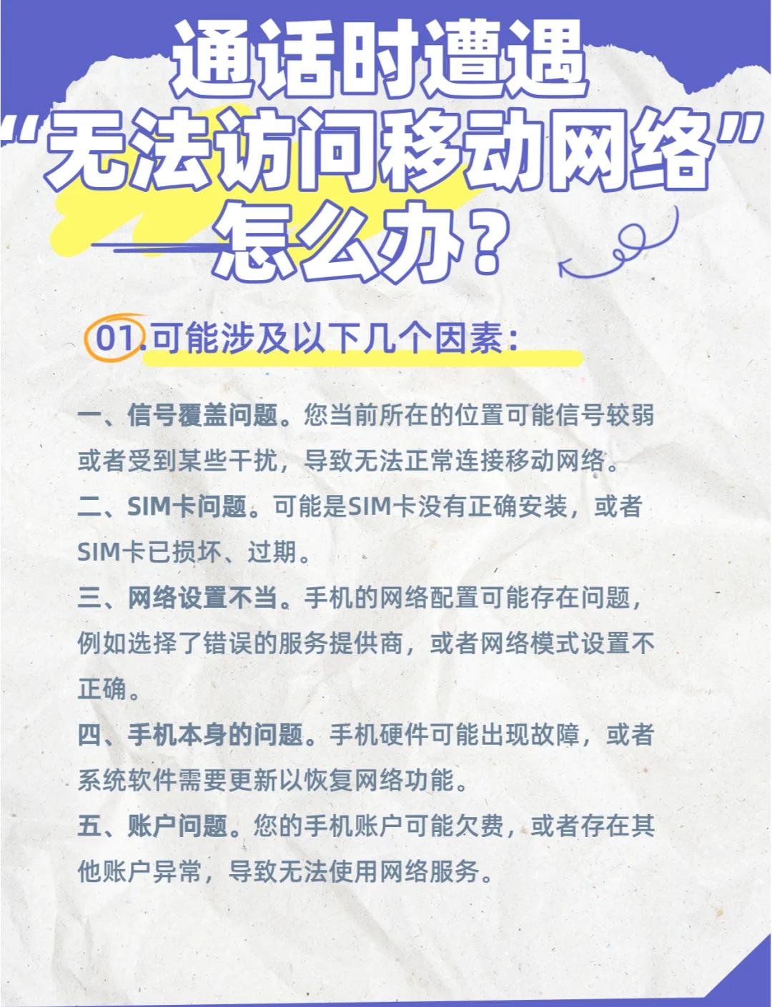 长途电话太贵怎么办?_100元4小时不限次数省80%话费