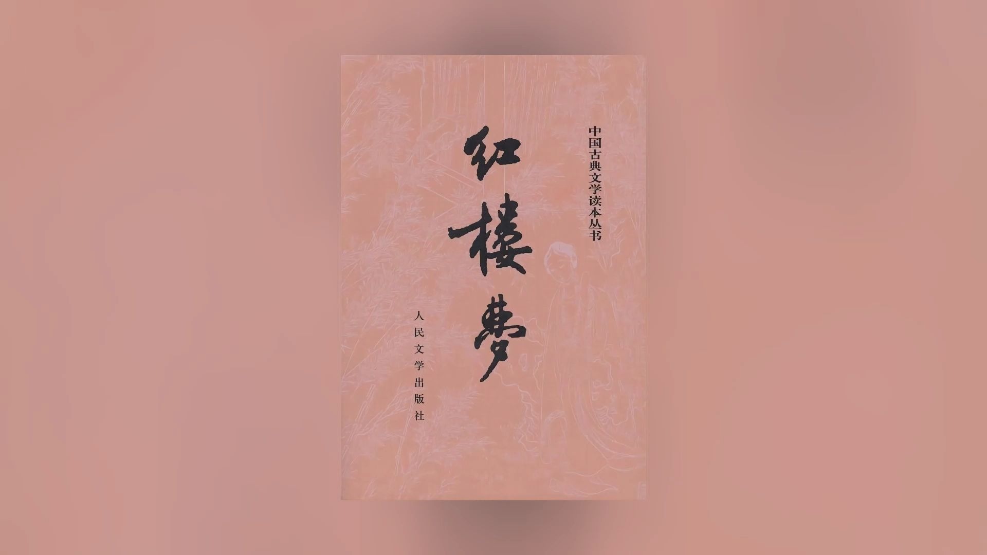 中国文学的集大成者，大观园里和大观园外都讲了什么？...