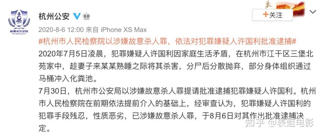 绞肉机案凶手到底受到了什么样的处罚？真相究竟如何？