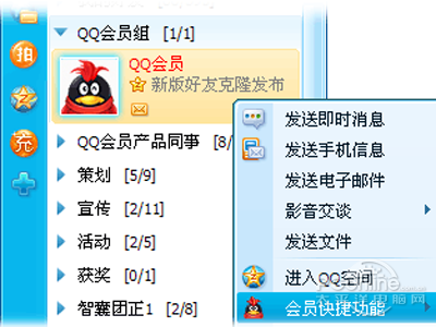 QQ好友克隆怎么操作 克隆好友的前提条件