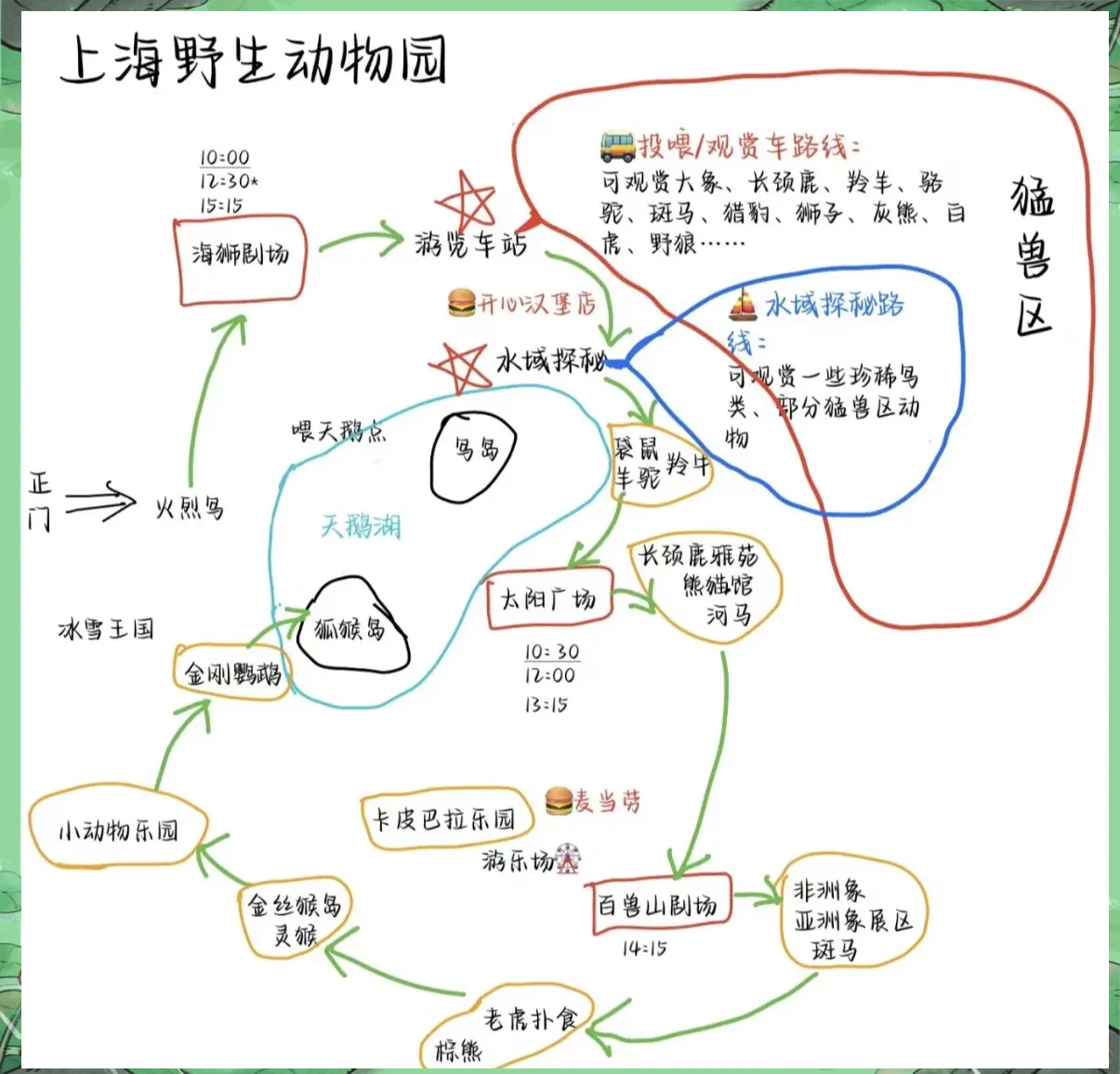 上海一日游必去景点 如何打动中年女性游客
