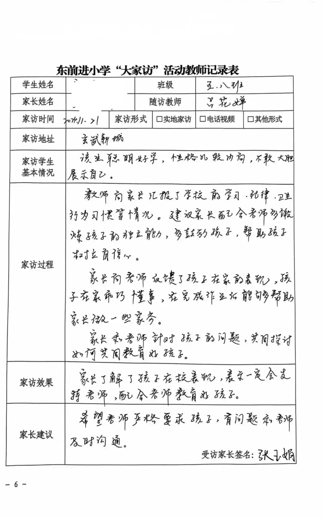 百元家访值不值?揭秘高性价比社交新方式