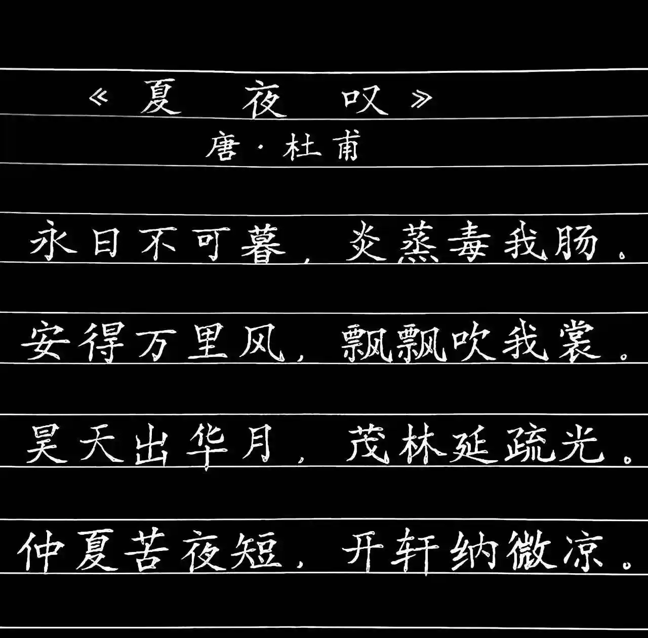 仲夏季吃的爽，需要重度的刺激才能够苏醒？...
