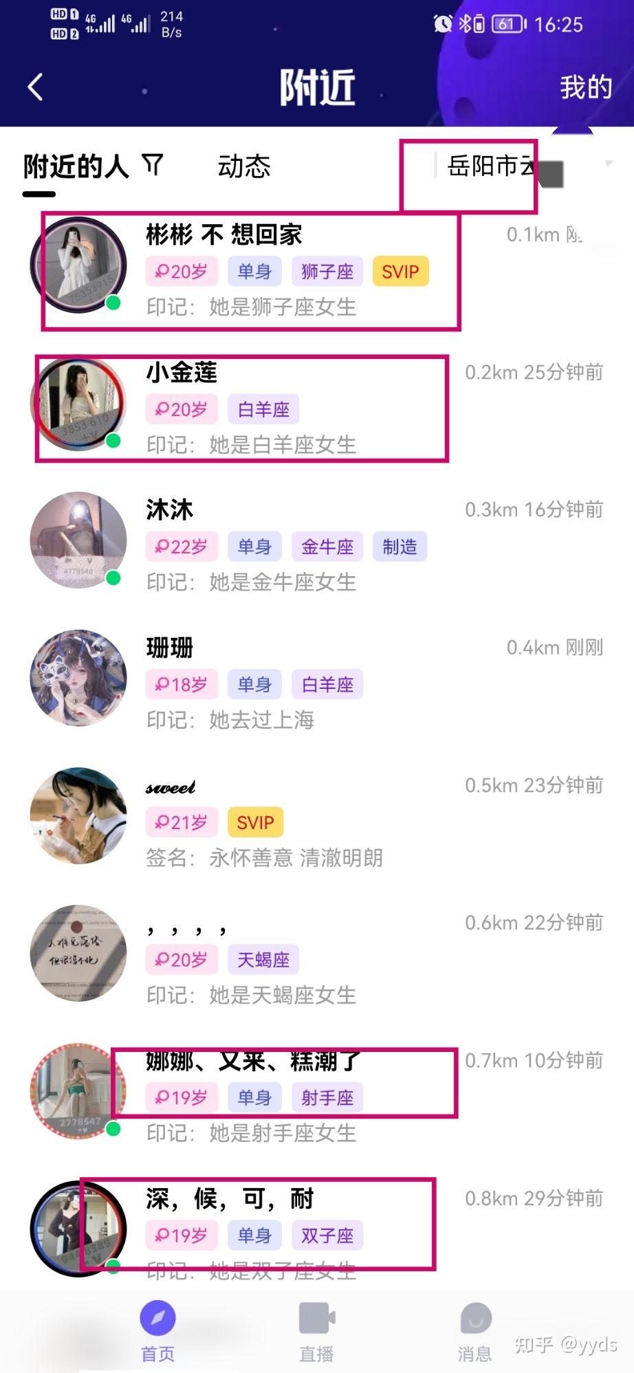 100元能约附近的人是真的吗？揭秘QQ附近的人真相