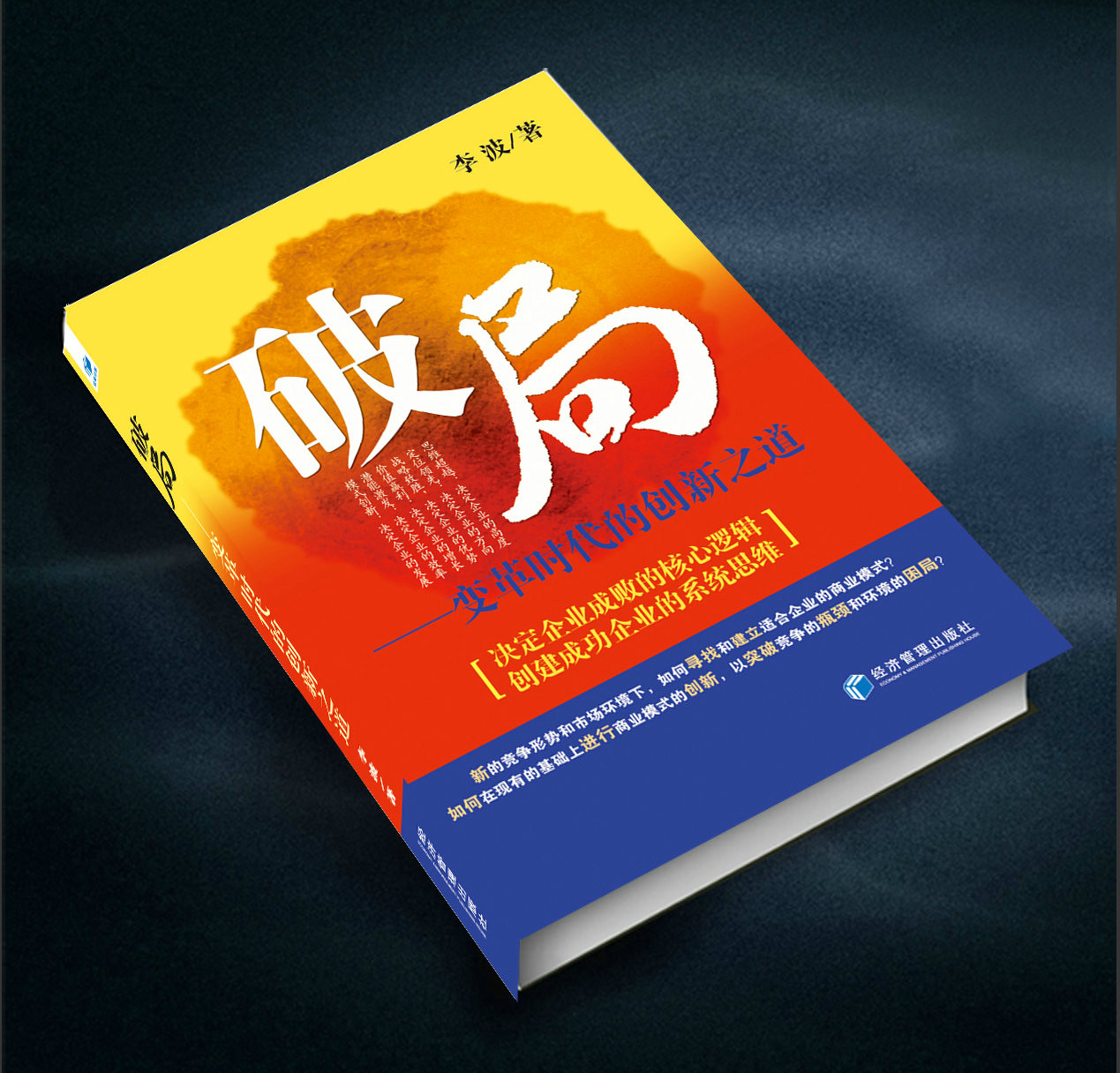 传统餐饮如何打破同质化竞争_一品楼论坛揭秘降本40%的数字化转型