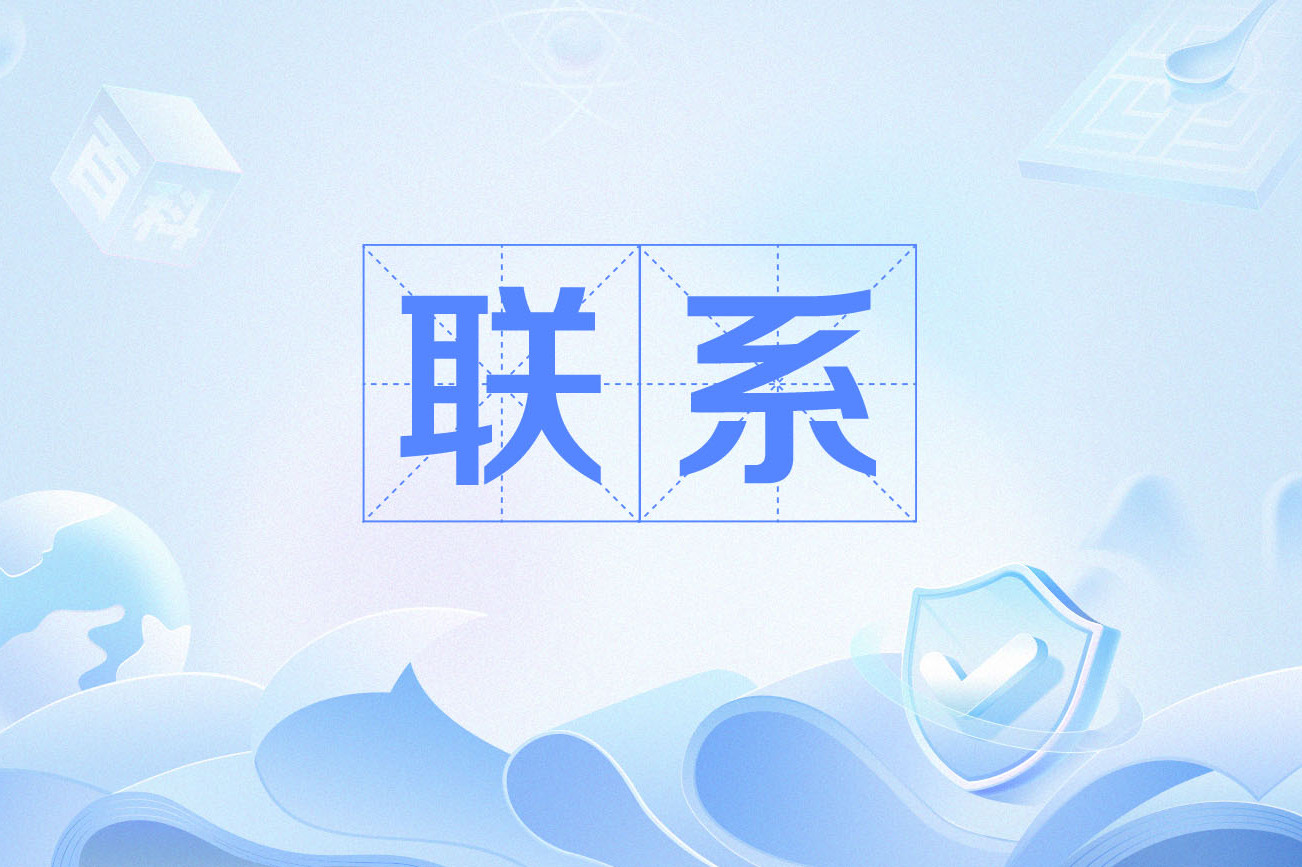 如何安全获取附近联系方式并顺利建立社交关系