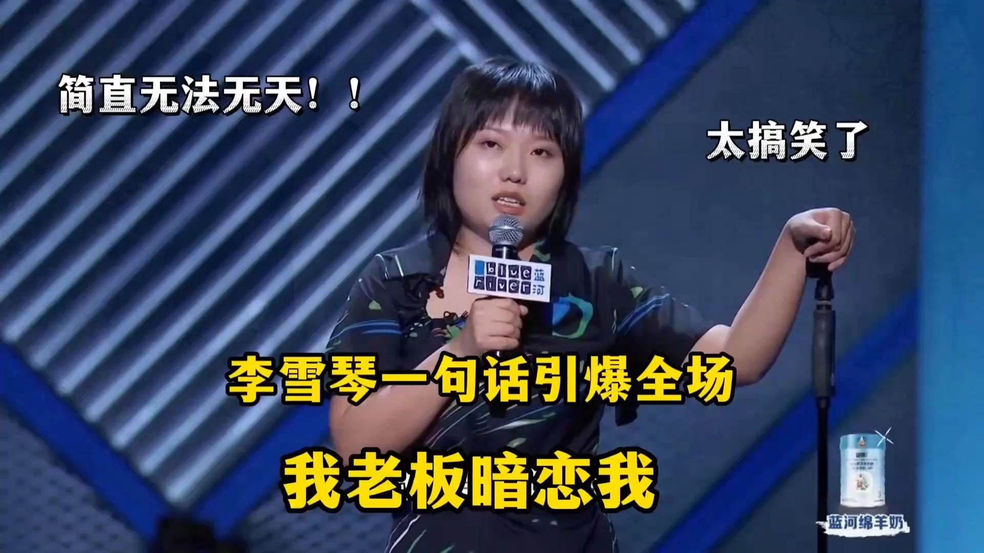 说脱口秀的女人