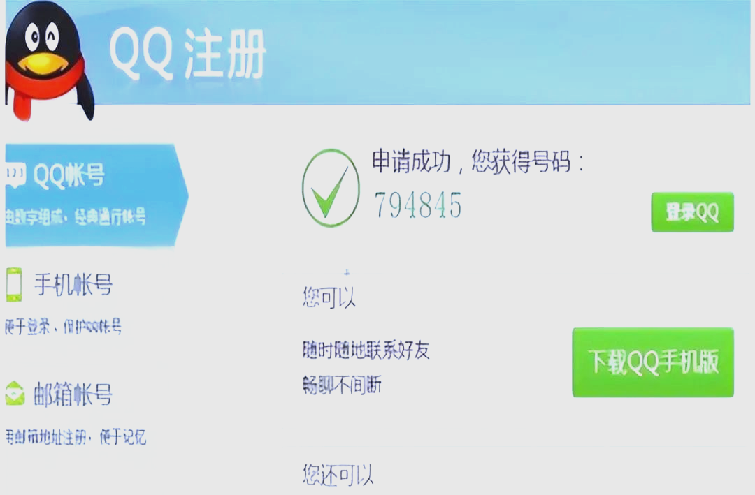 快餐QQ号的数字江湖生态,虚拟社交背后的灰色产业链