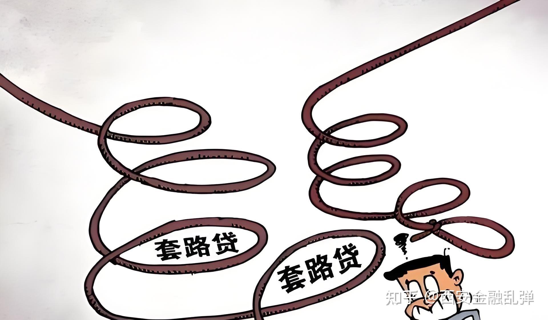 “ 套路贷 ”的套路有多深？...