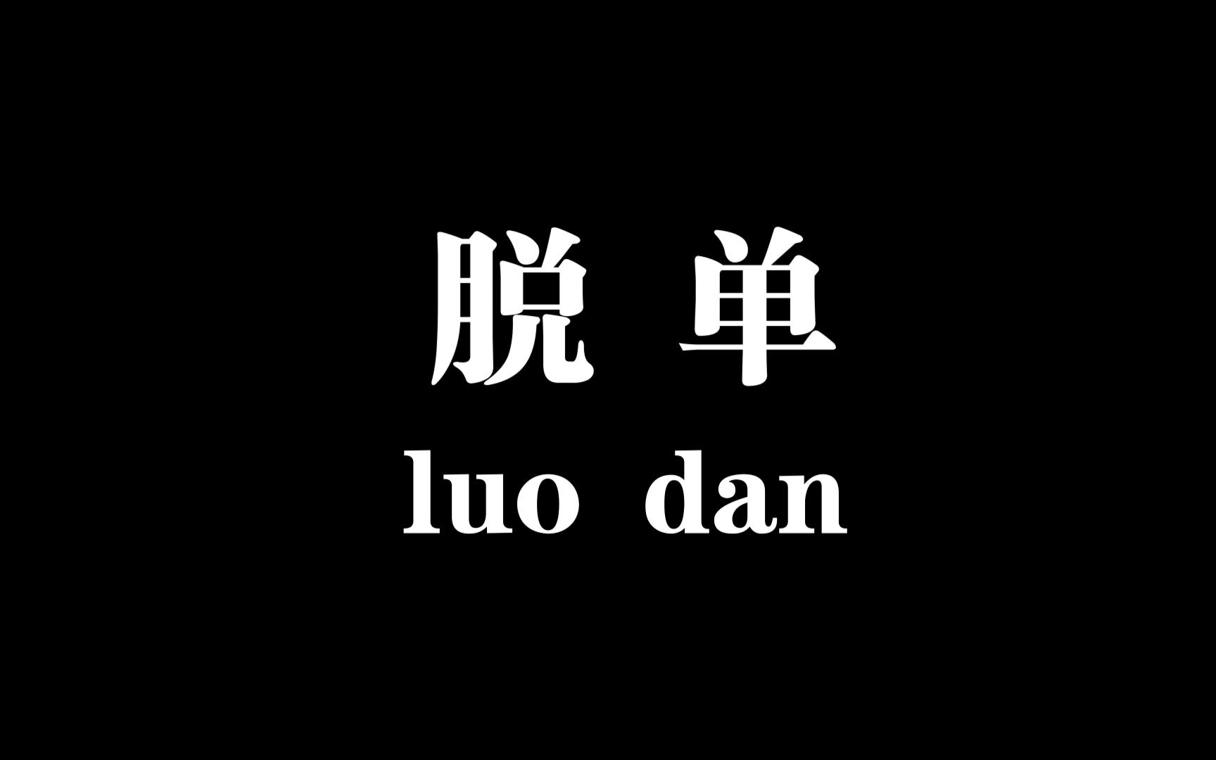 新政策出台:乌鲁木齐单身服务是什么?如何选择靠谱的脱单方案