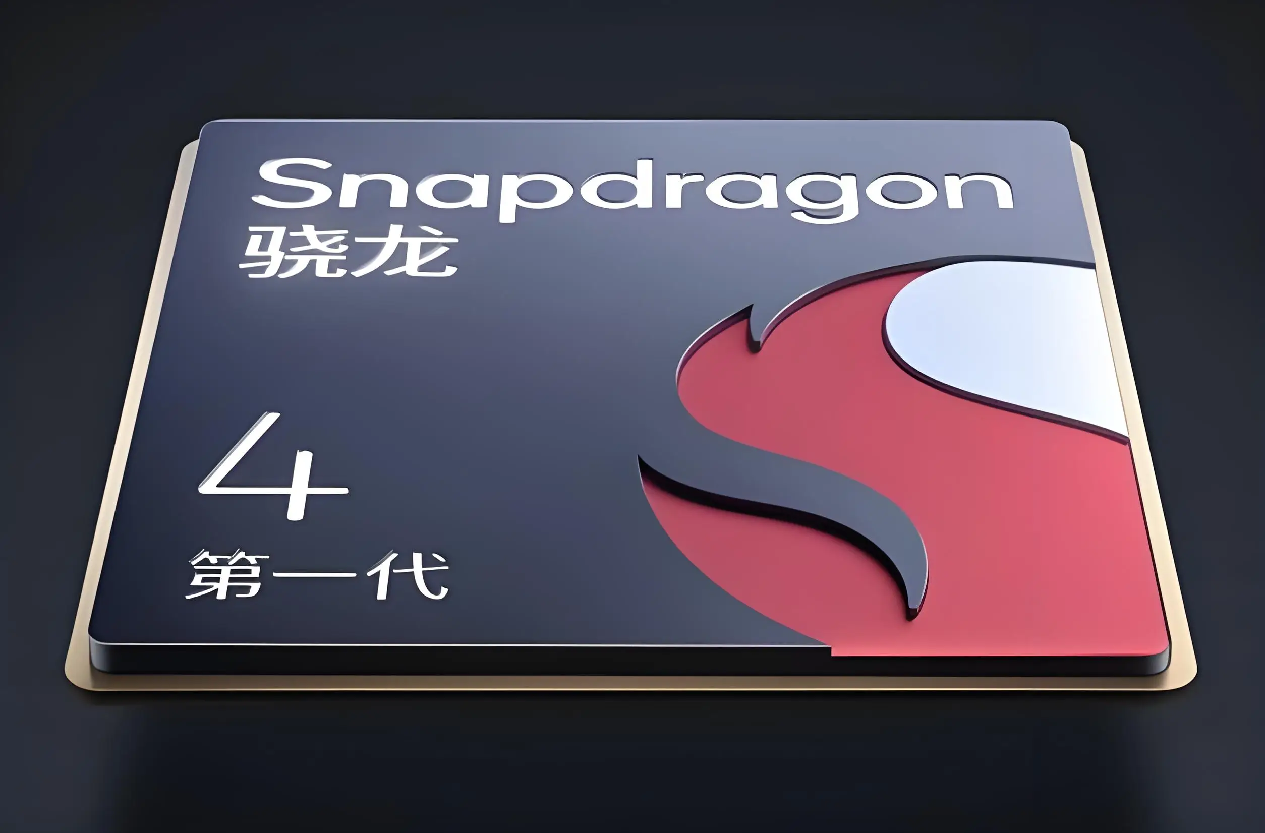 小米12首发骁龙8处理器 全新一代骁龙8什么水平