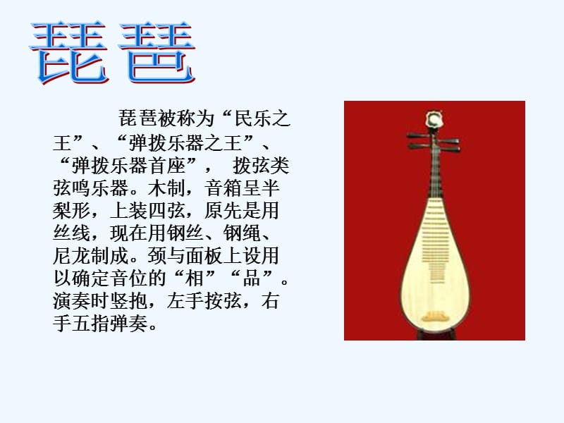 历史上有哪些跟琵琶相关的故事？...