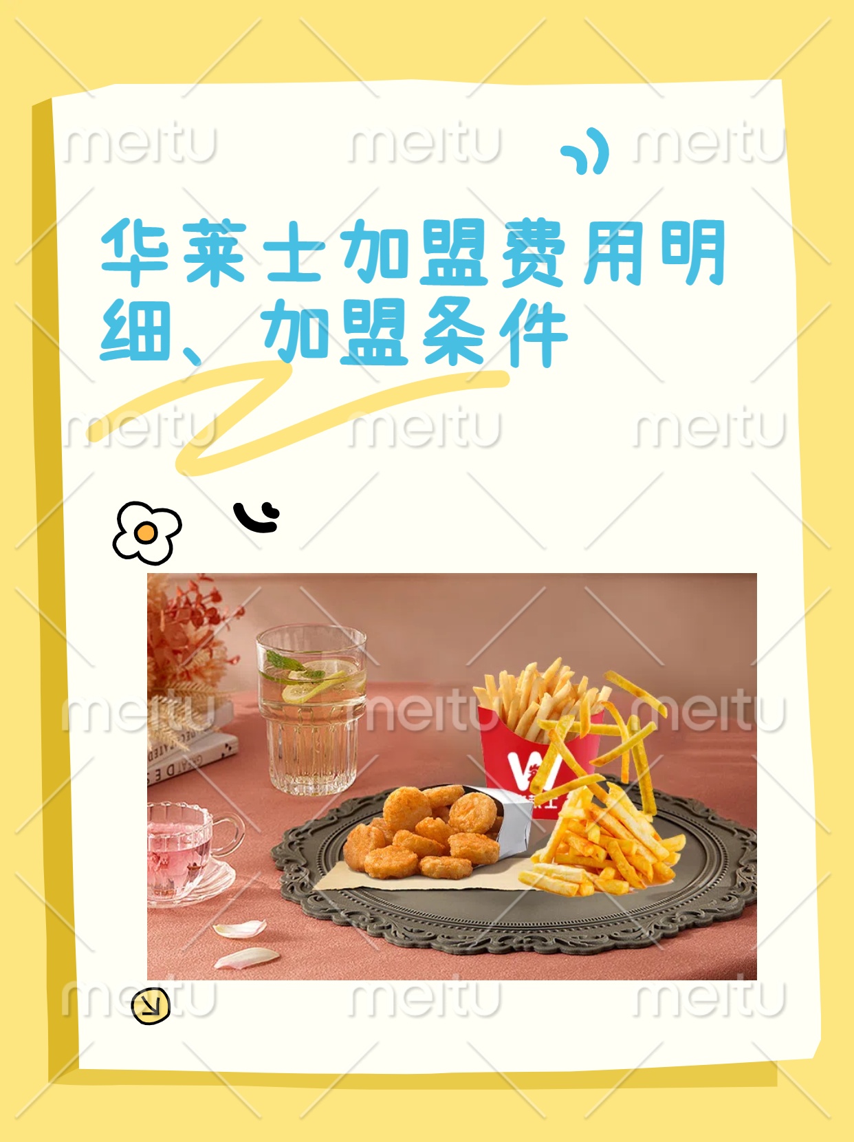 如何用4小时花400元搞定快餐配送？揭秘高效省钱的电话合作全流程