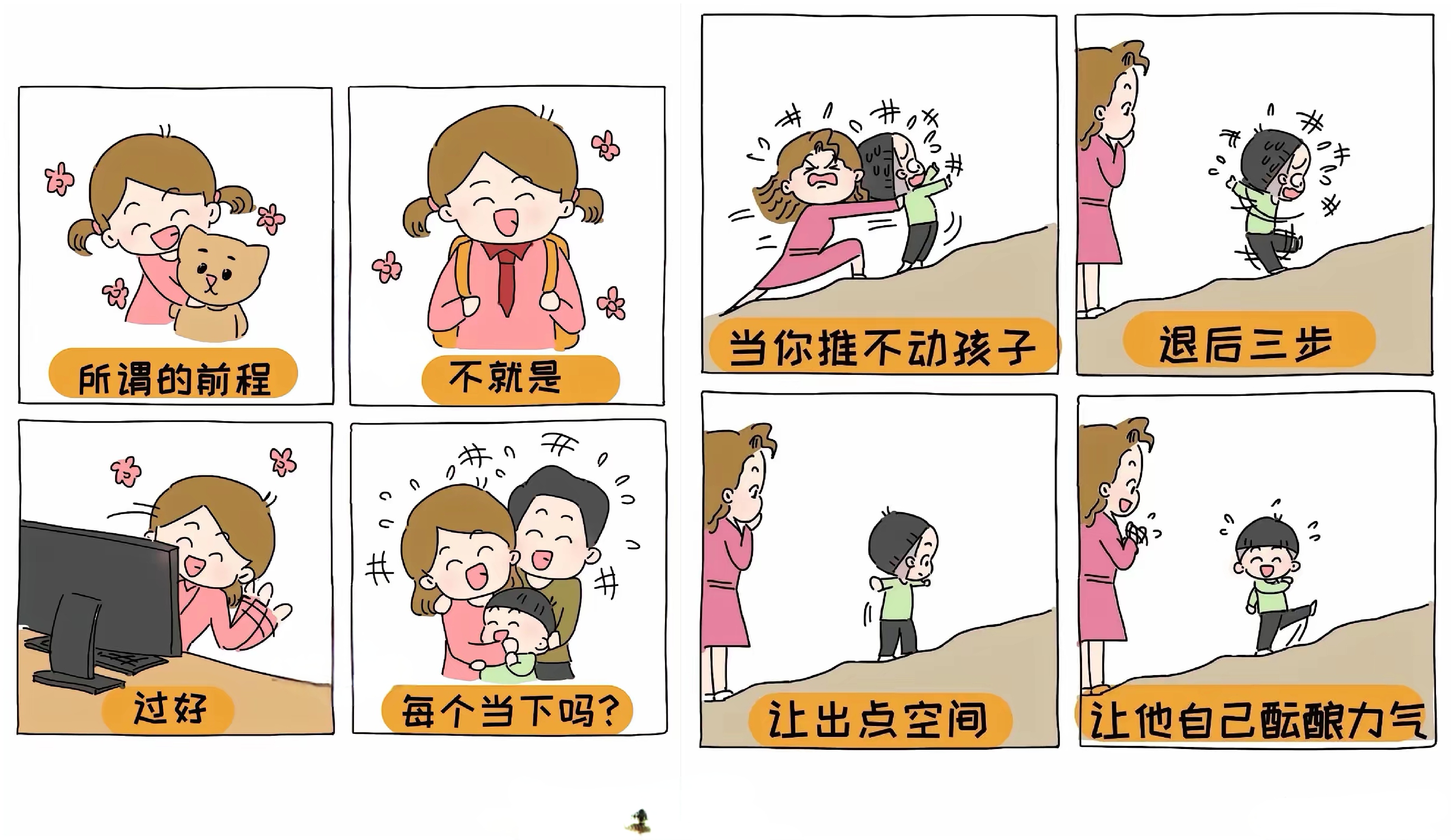 家长教育焦虑来源 如何缓解起跑线压力