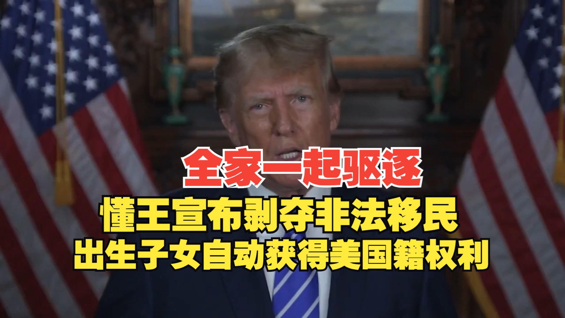 被特朗普驱逐的非法移民：他们被逐回祖国，但祖国已无...