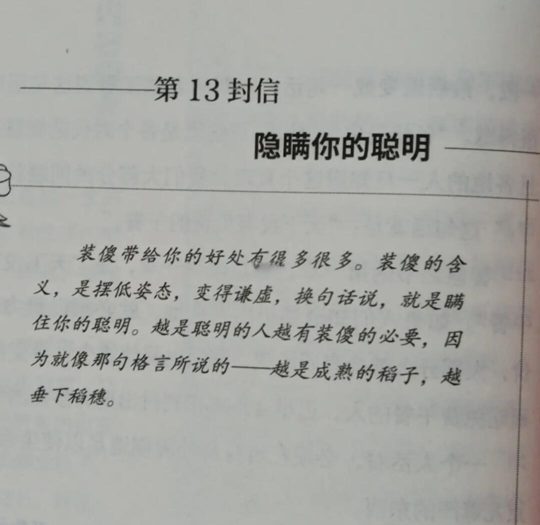 洛克菲勒金句启示 成功人士行动秘诀