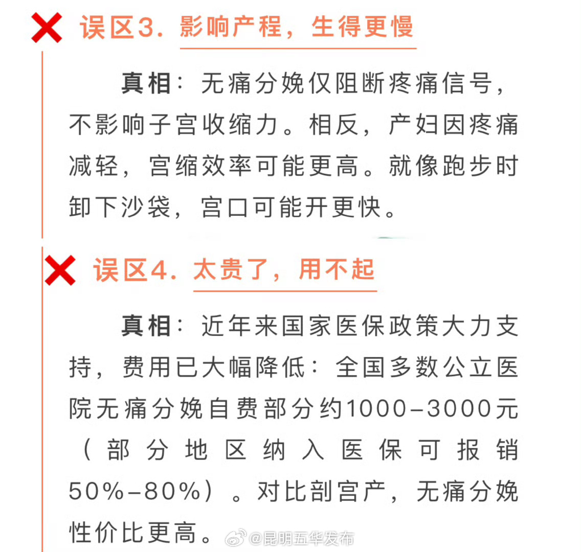 无痛分娩普及率低的原因 无痛分娩是否影响产程