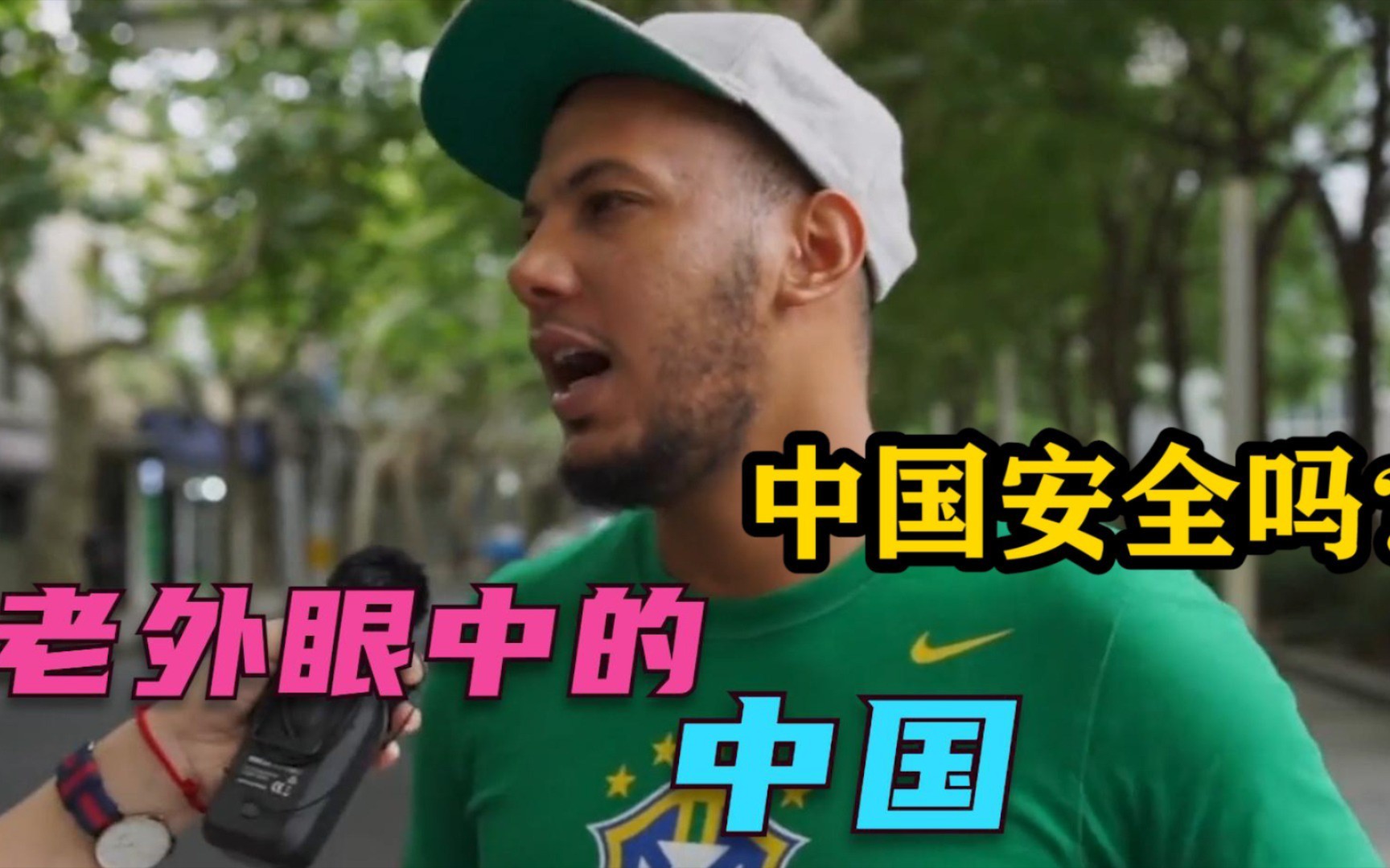 老外眼中的中国 文化印象 商业智慧