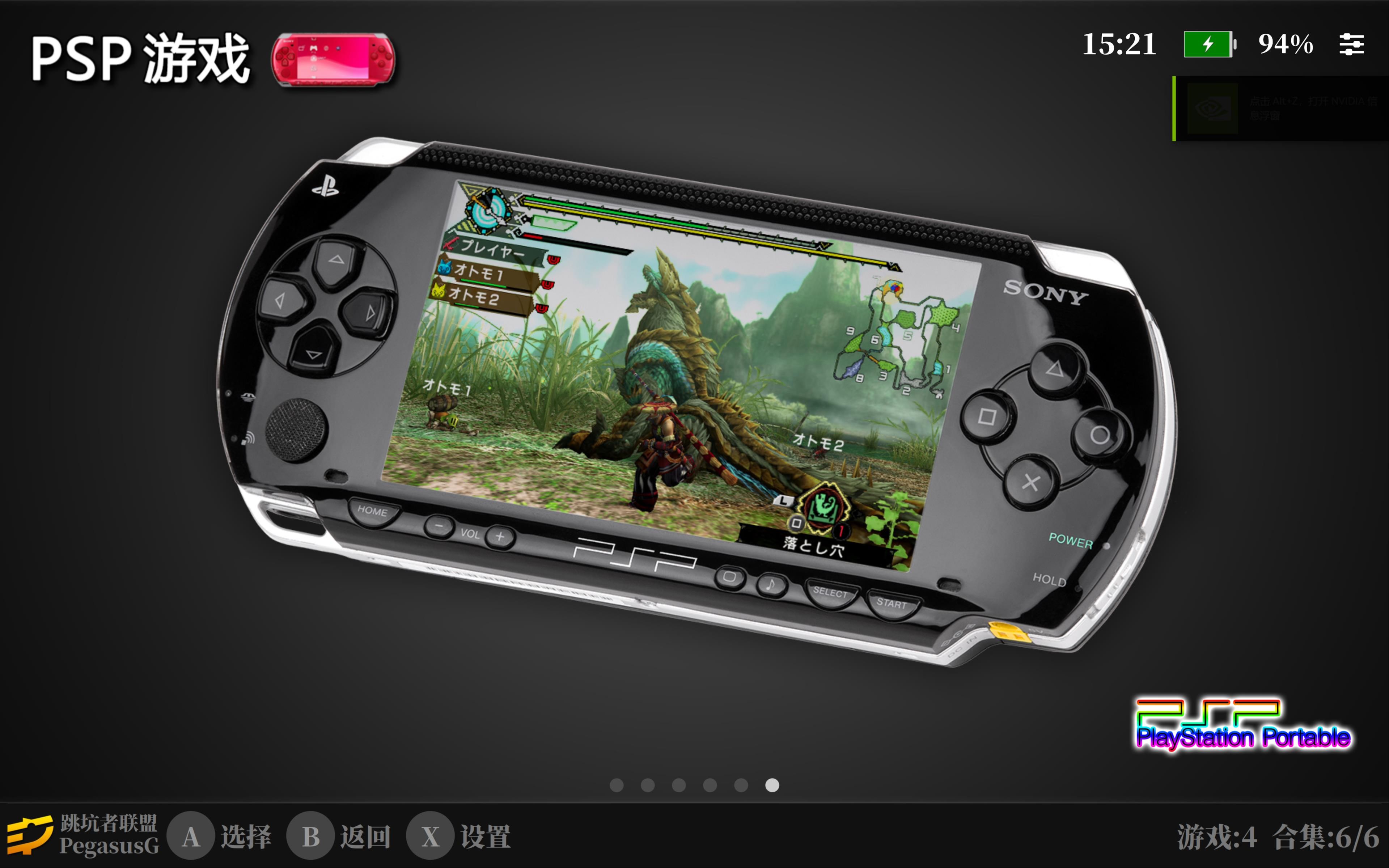 PSP男生游戏推荐 怪物猎人2G攻略技巧