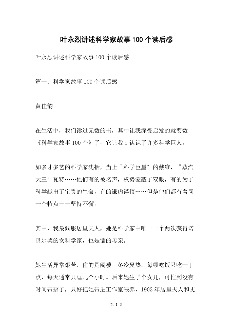 你不知道的牛顿,窃取他人成果还进行打击报复,阻碍了...