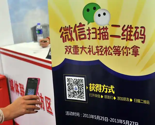 微信扫码上门服务的商业变革：从连接需求到数字化体验重塑