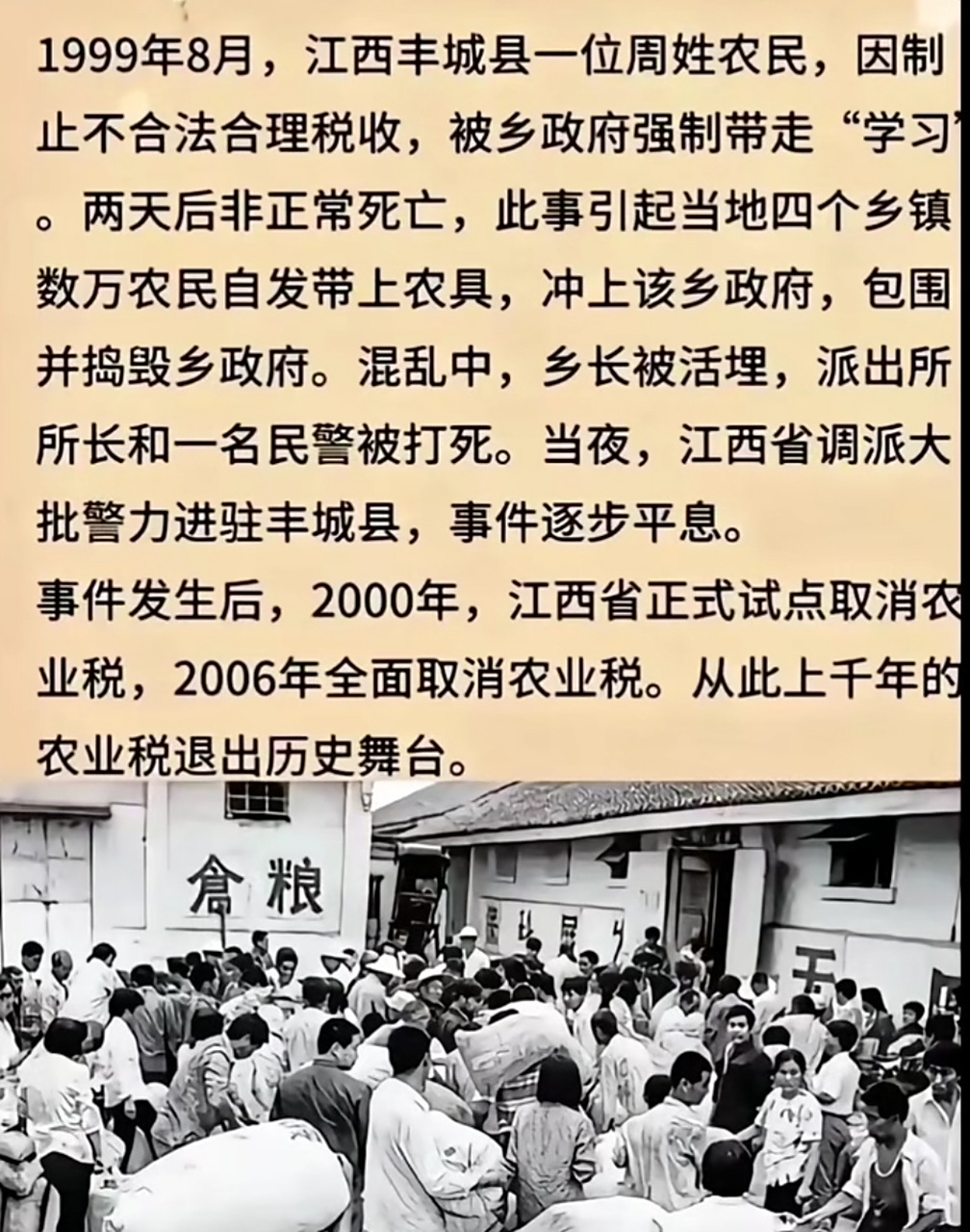 农业税哪年取消