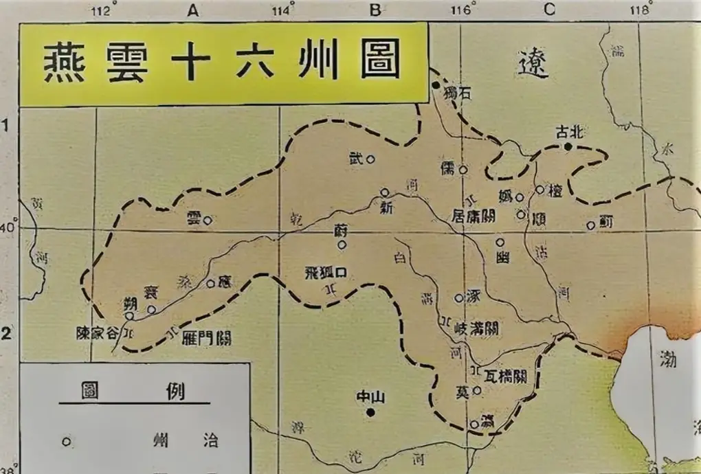 燕云十六州有多重要 为何成为宋朝心头之痛