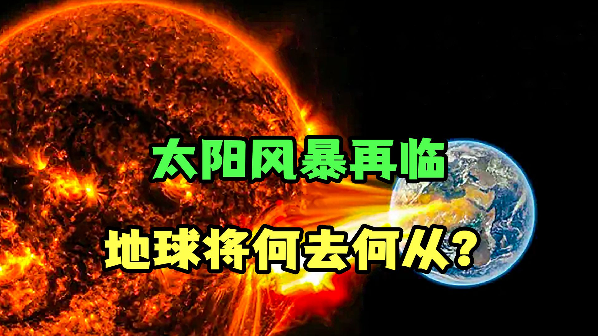 10亿年后，太阳或将把地球烤干，生物都将毁灭，人类...