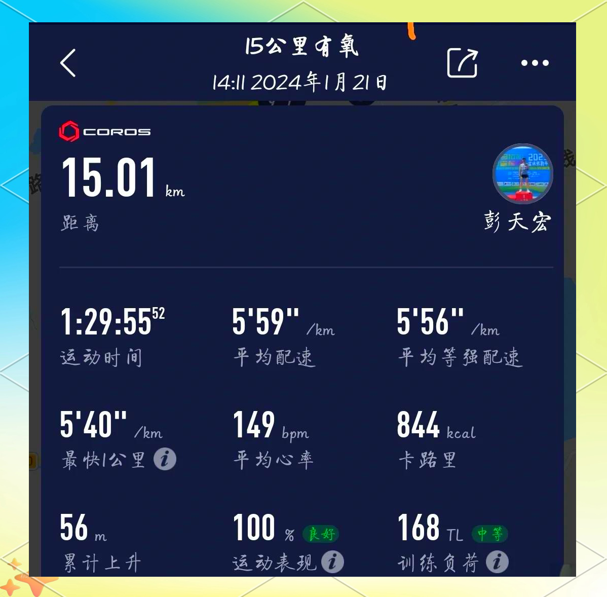 新手跑步该用哪些免费约跑App?