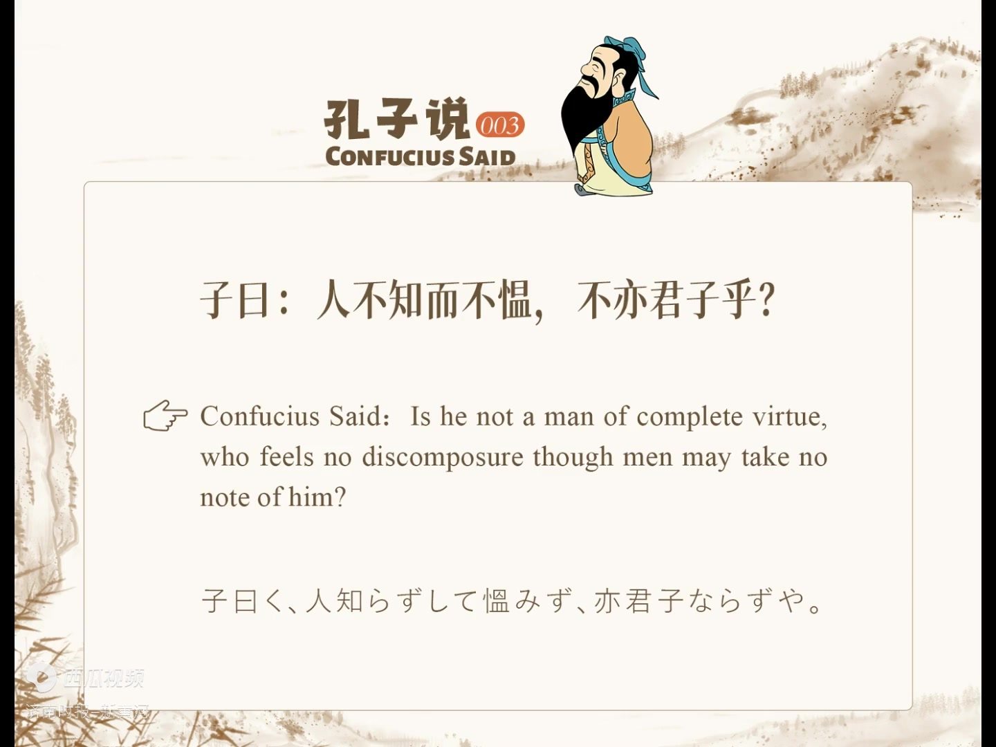 中庸之道与养生智慧 孔子人莫不饮食鲜能知味解析