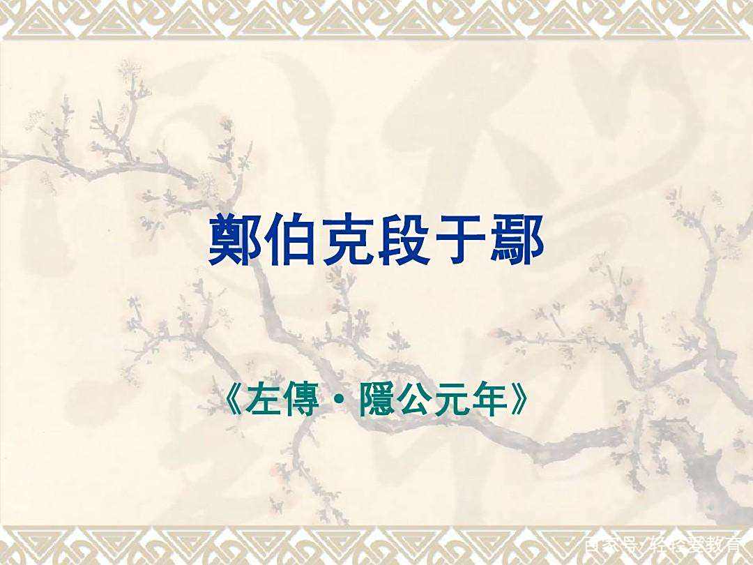 什么是晋楚争霸中的时间概念和“表里山河”？...