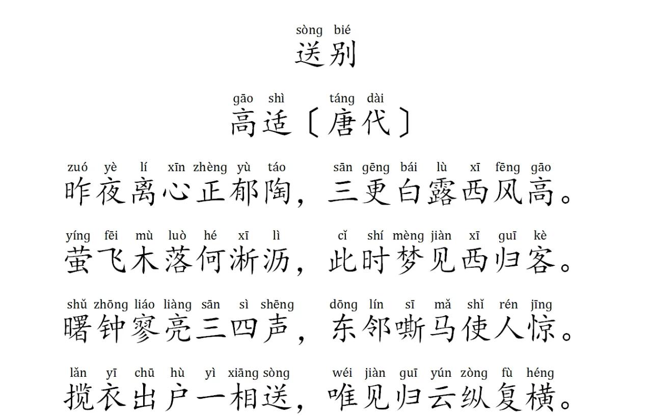送别诗句有哪些 21响礼炮为啥是最高规格
