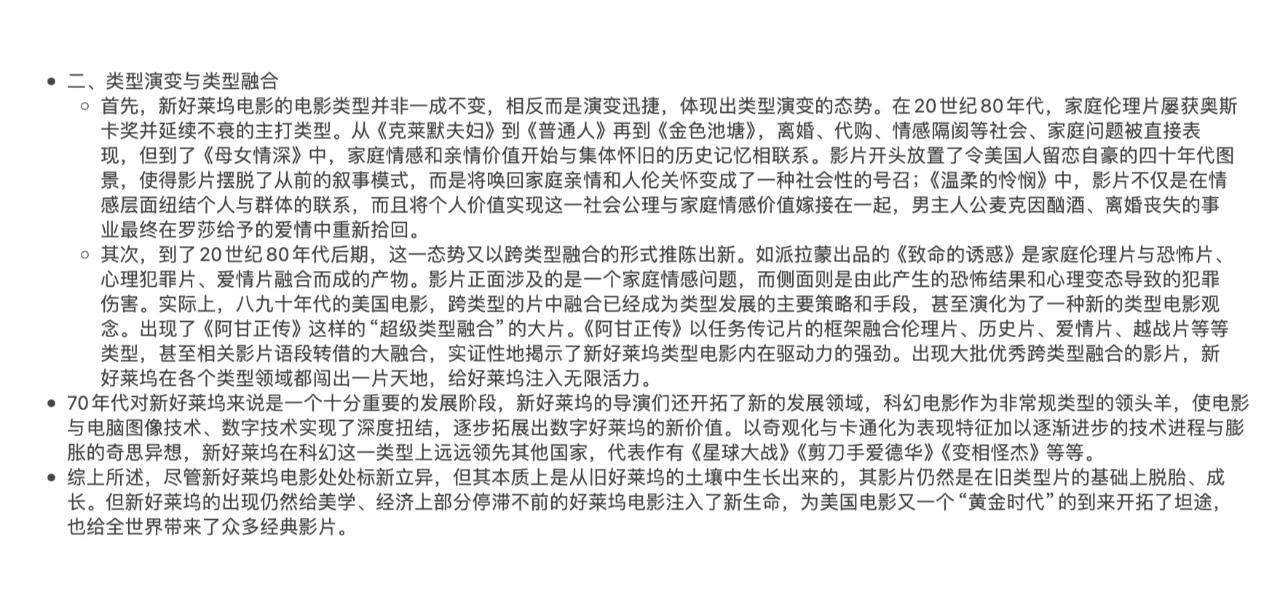 好莱坞六大公司动荡真相是什么？...