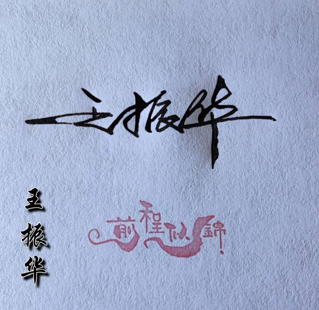 妙笔生辉意思解析 阜平旅游胜地推荐