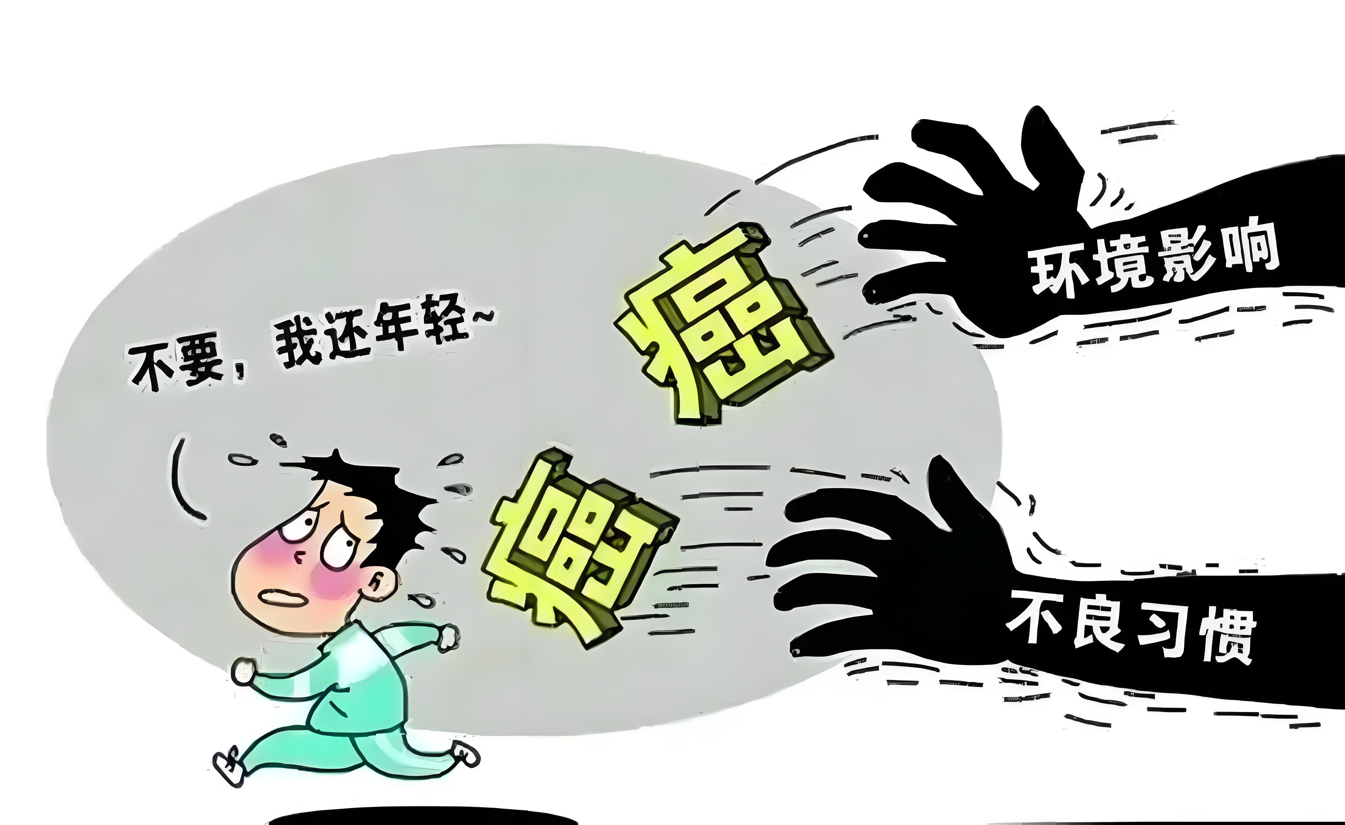 如何预防癌症 告别谈癌色变的秘诀