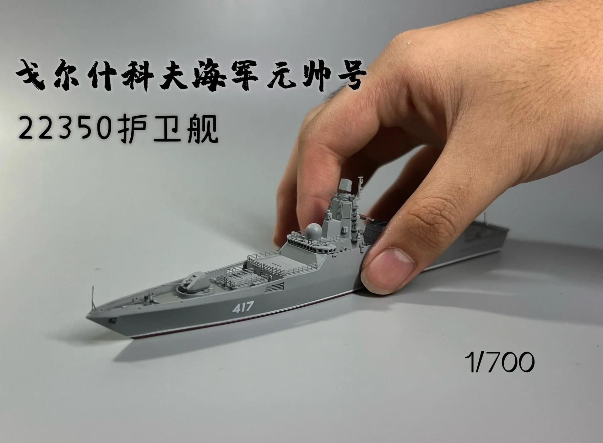 俄罗斯22350型护卫舰实力如何 全能战舰到底有多强