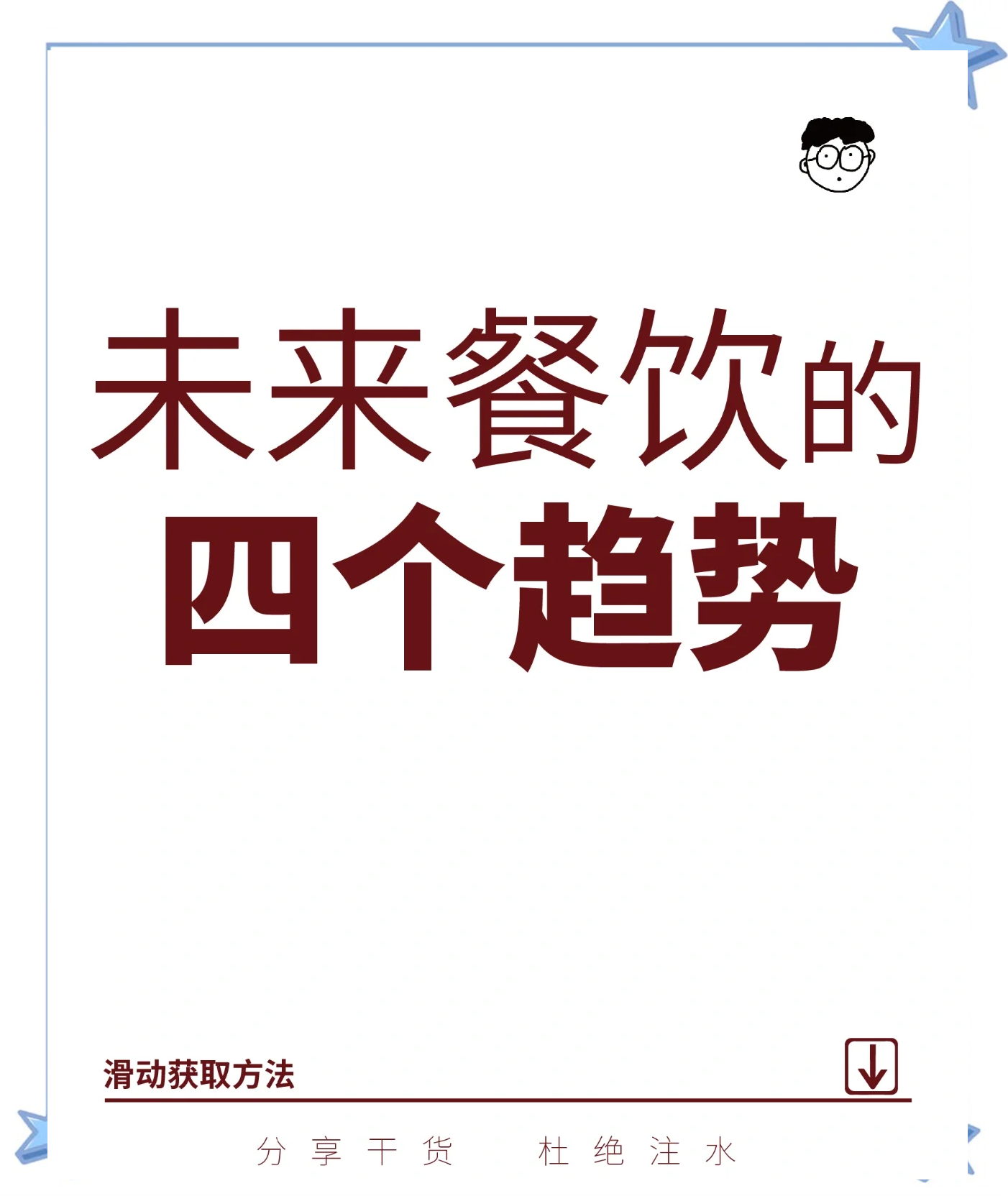 上海500元快餐不限次数,揭秘高性价比餐饮模式的消费逻辑与市场潜力