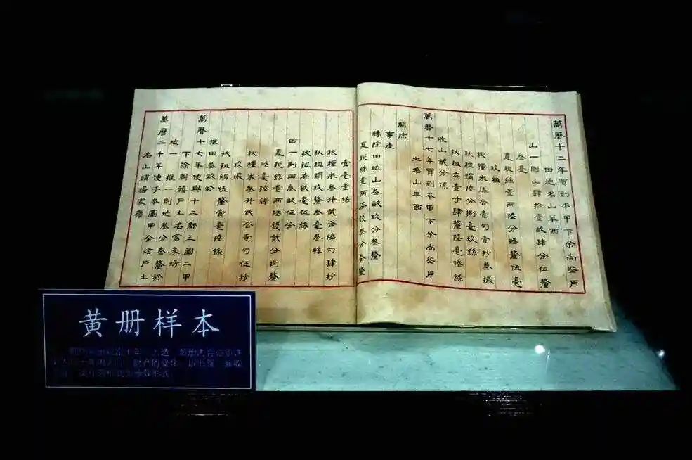 什么是土地登记的“鱼鳞册”？...