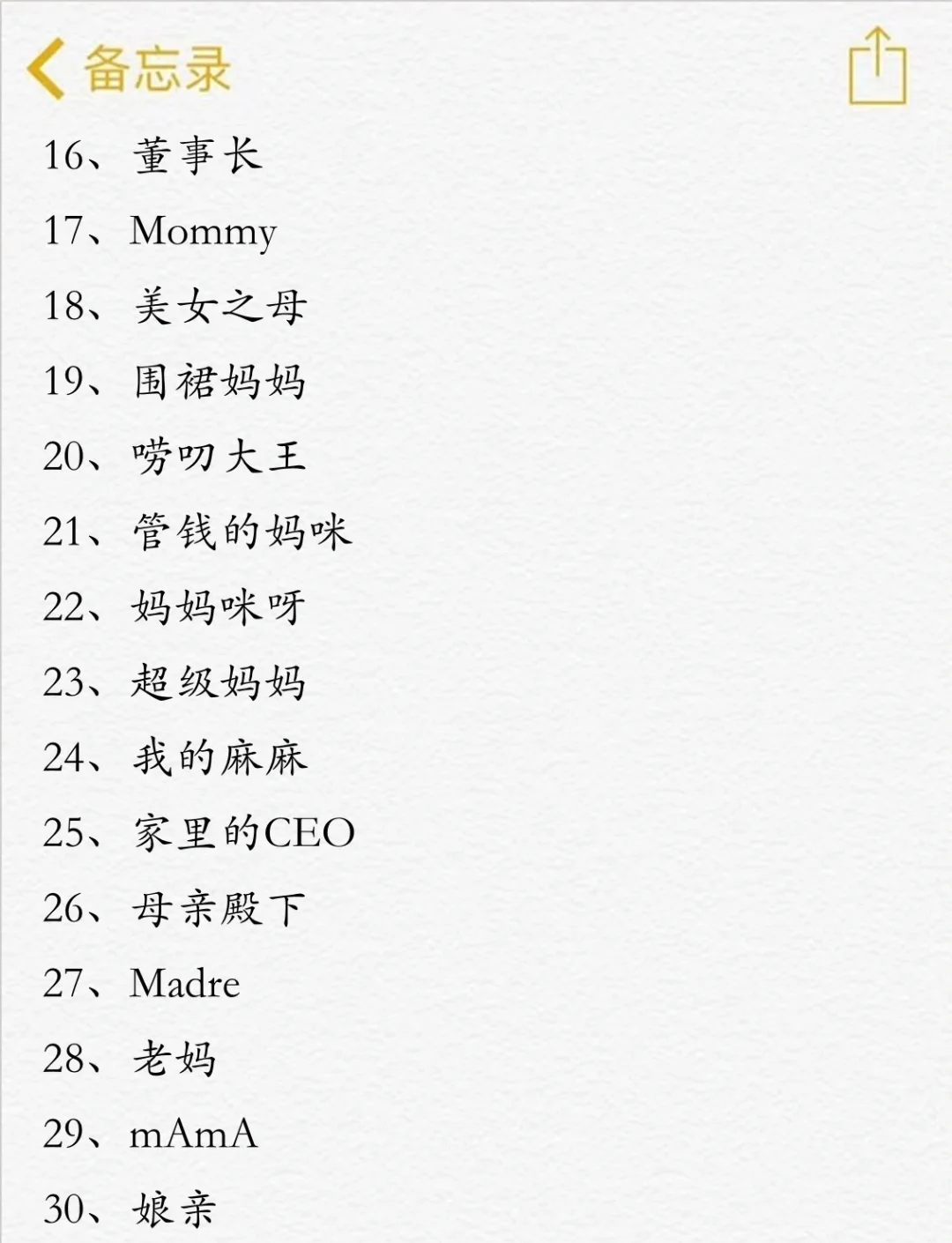 妈妈微信名字怎么取才最好？教你选出超有爱又有意义的昵称！