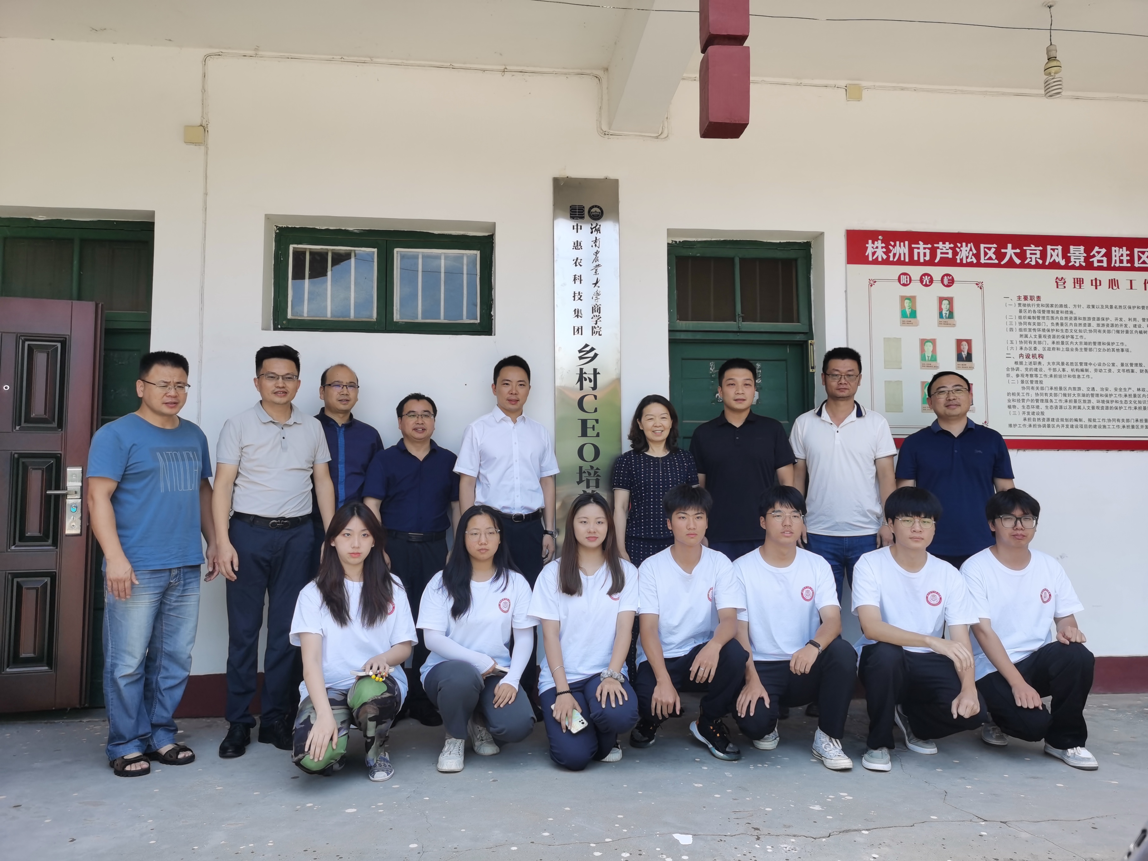 湖南农业大学商学院