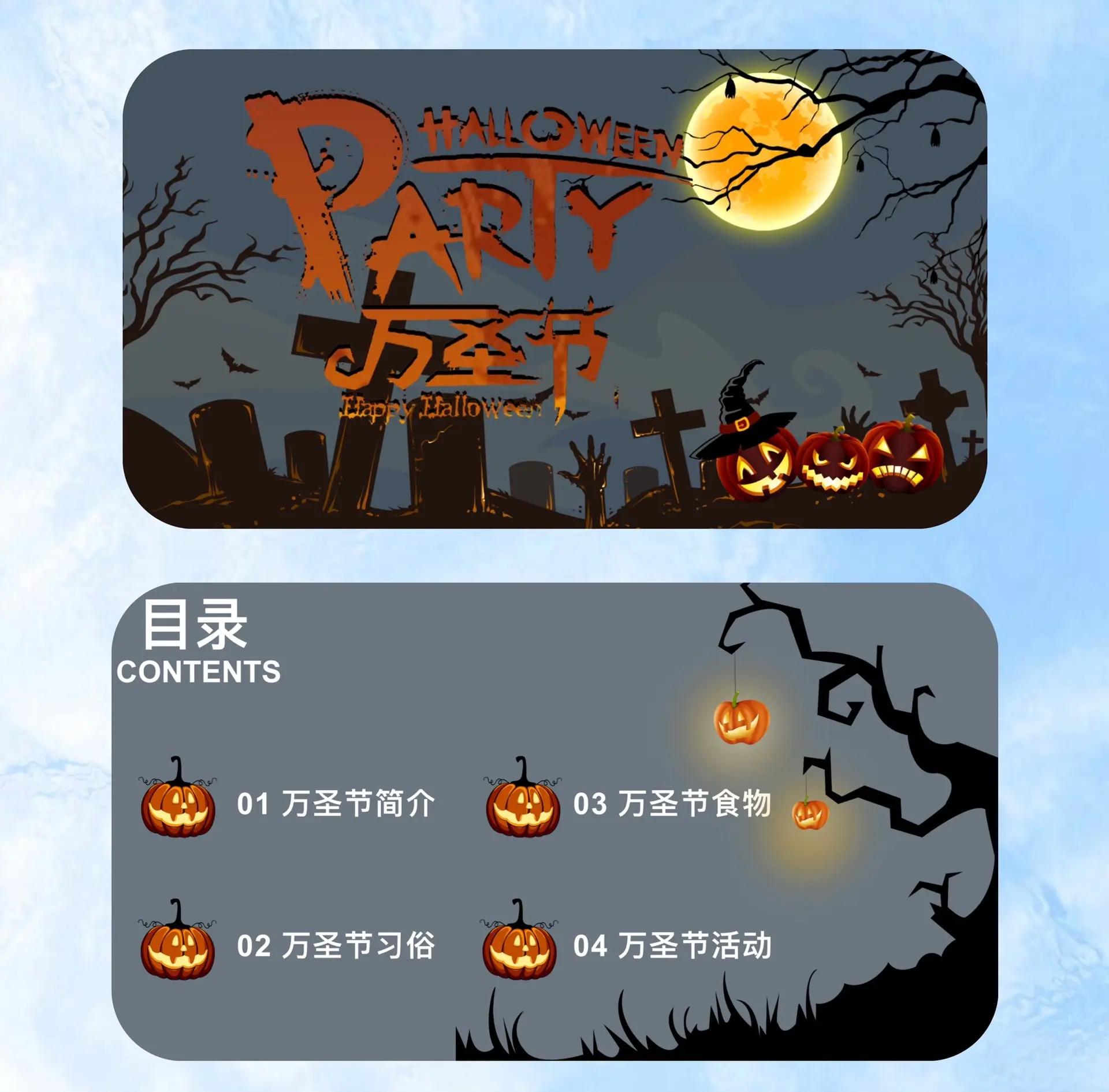 幼儿园过万圣节好不好 如何看待西方节日文化