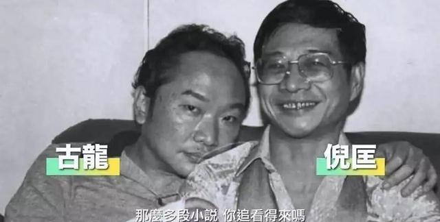 古龙一生女友众多临终感慨 古龙小说最厉害的武功