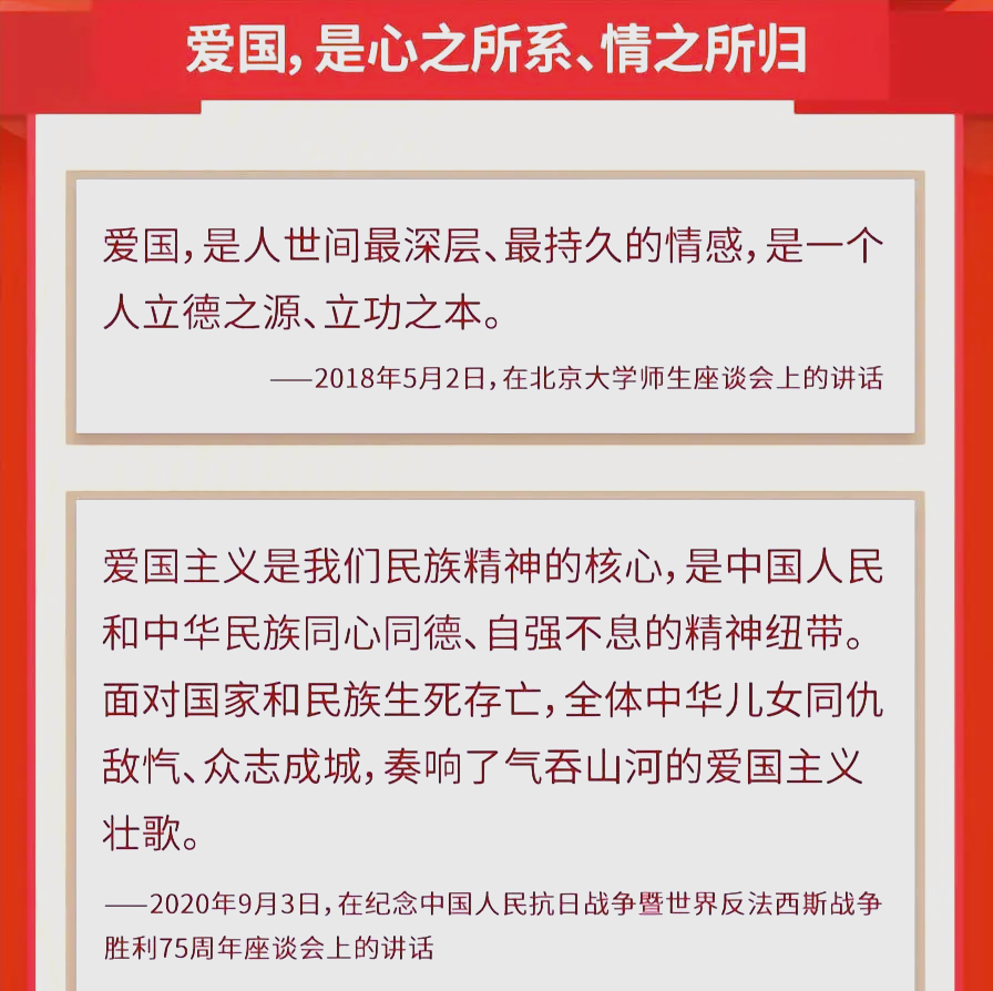 爱国主义文学作品推荐 留学生安全注意事项