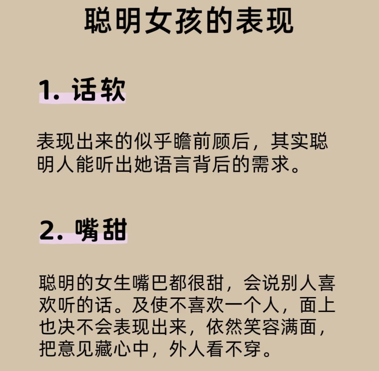 有幽默感的人,做事容易成功...
