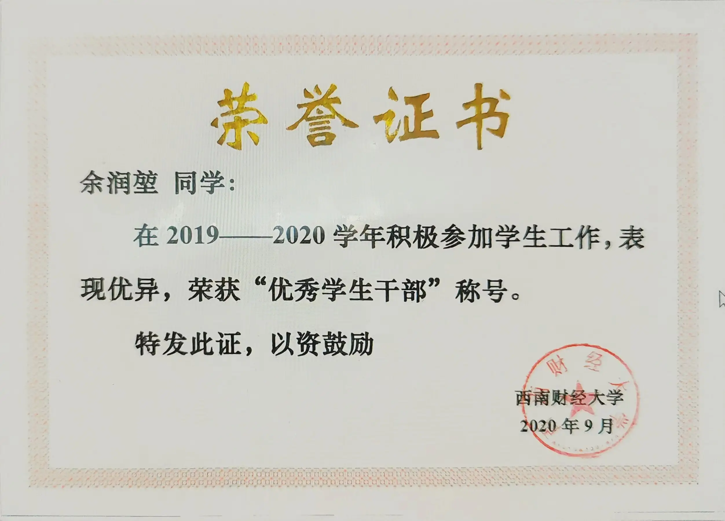 大学文化特色 名校精神传承秘辛