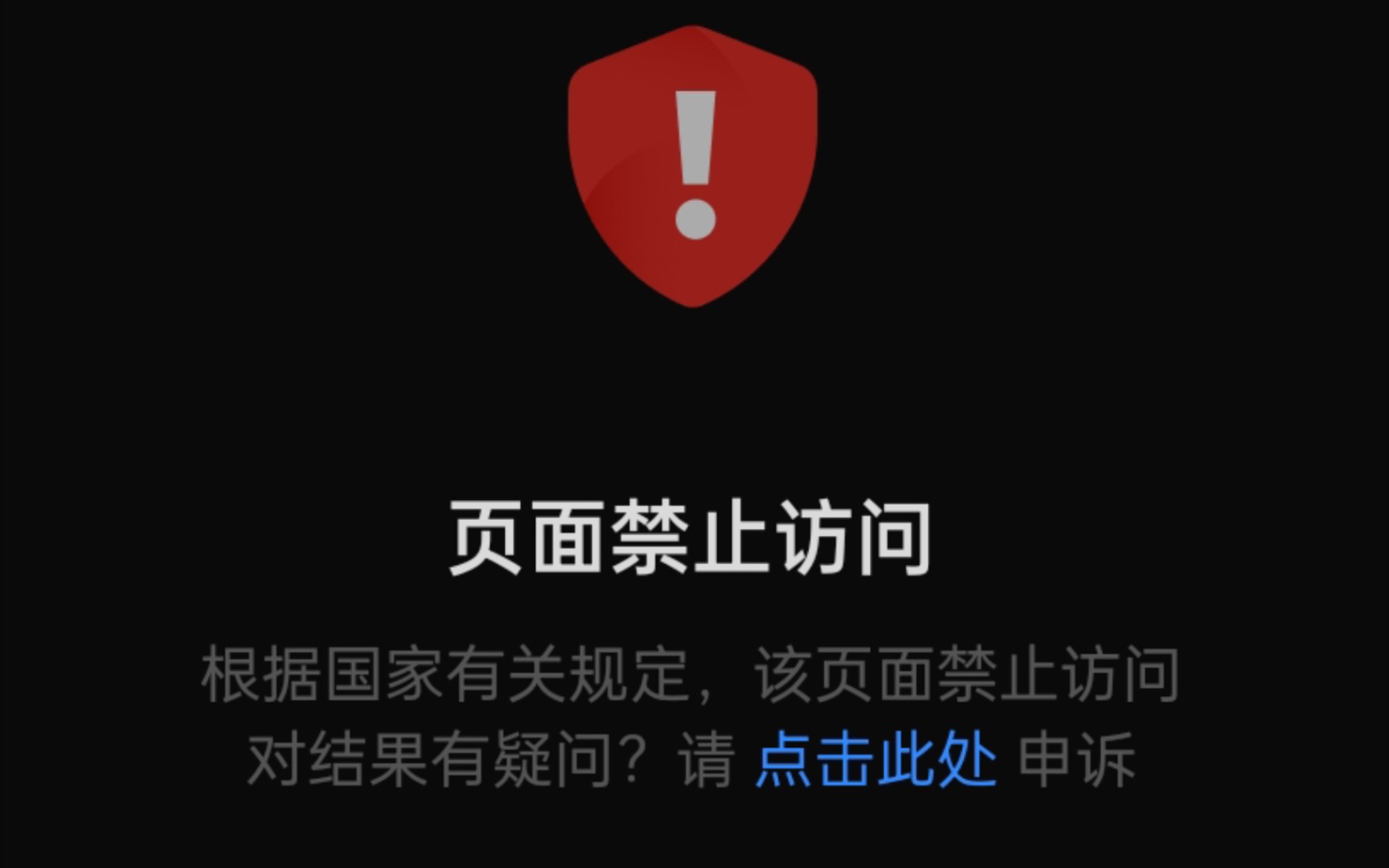 windows无法访问指定设备路径或文件
