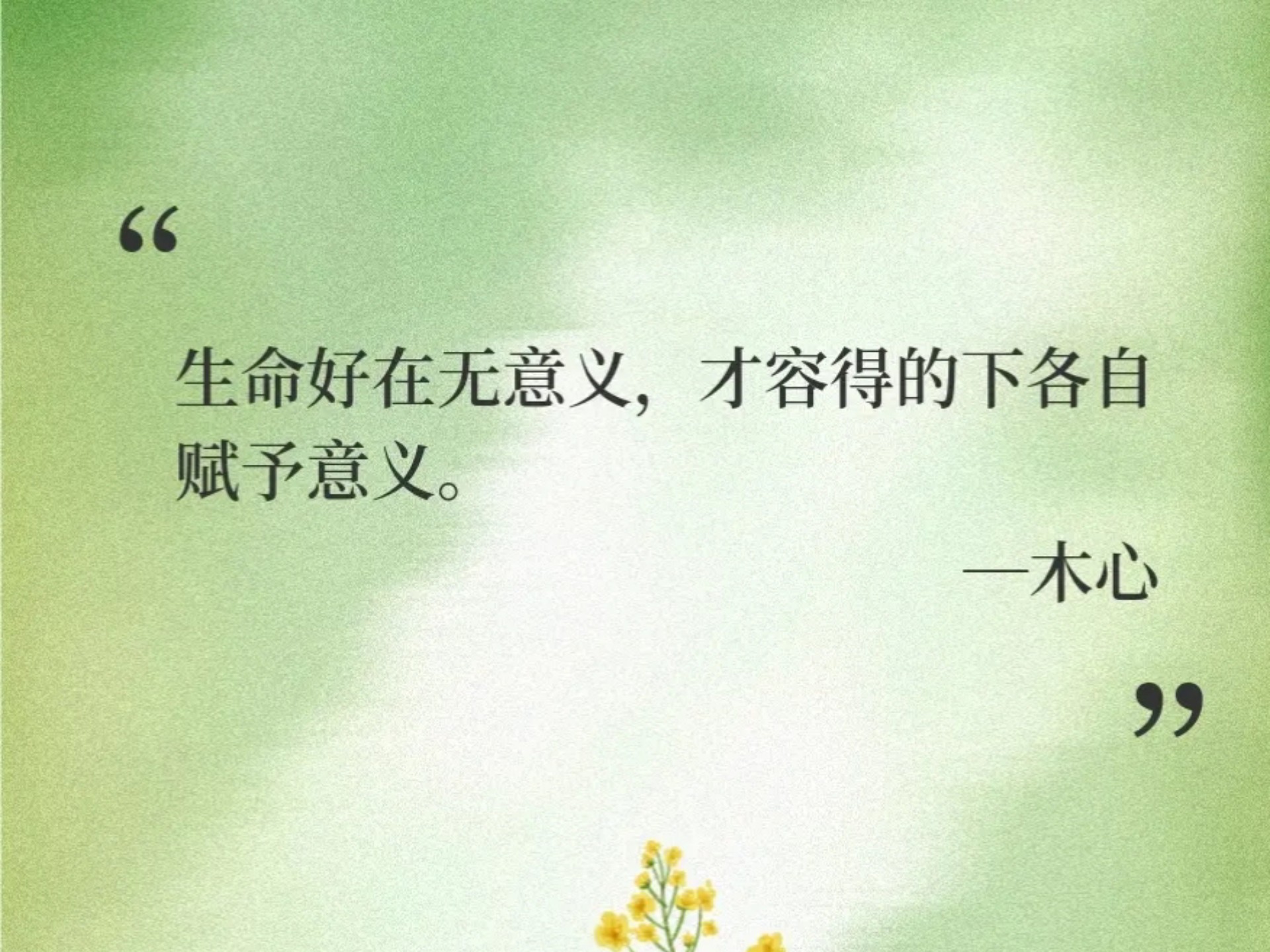 木心文学作品解读 木心是什么意思