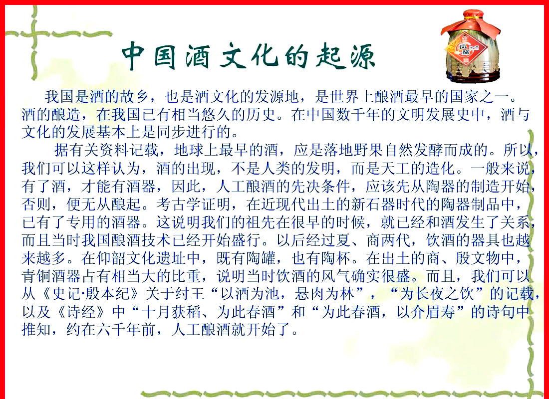 中国古人怎么酿酒 传统白酒酿造方法