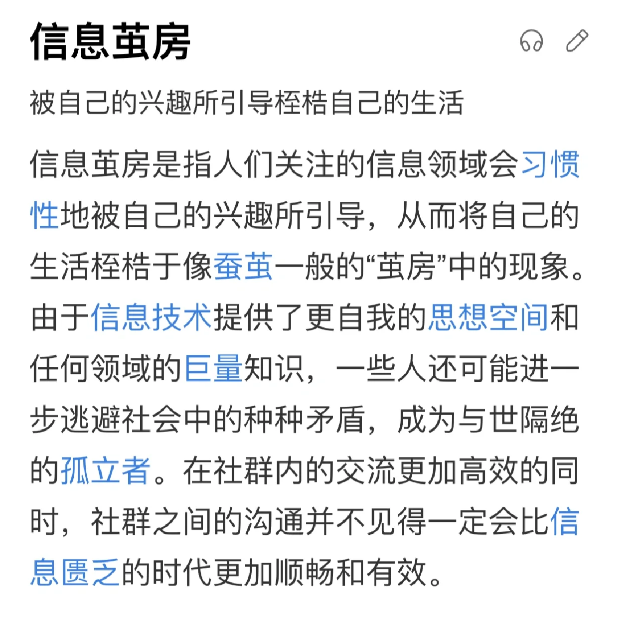 信息茧房与算法推荐 淘宝7天螺旋刷法解析